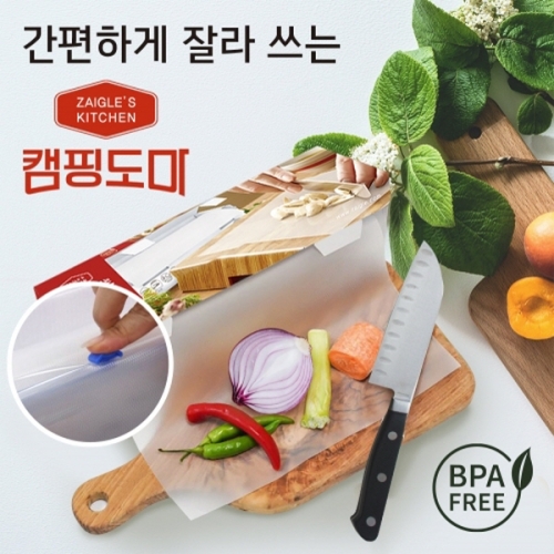 자이글 캠핑도마 ZCCB-A31_이미지