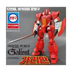 아카데미 1 72 기갑계 가리안 15797 빅팔콘 기갑병 사복검_이미지