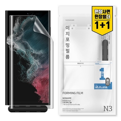 노네임(NO NAME) 갤럭시S23 울트라 이지포밍 액정 보호필름
