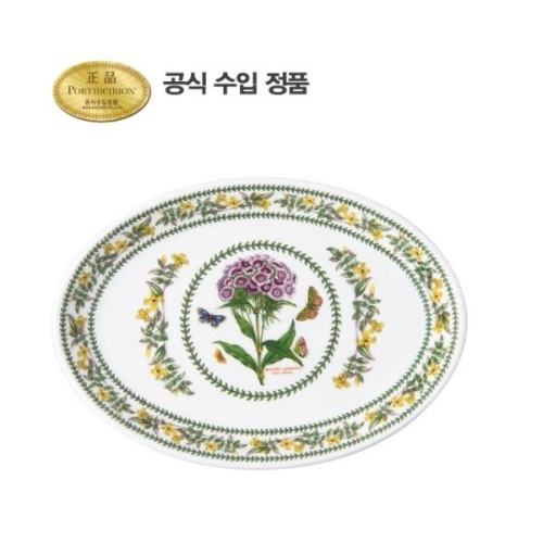  포트메리온 뉴베리에이션 스테이크 접시