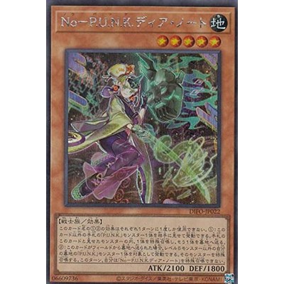 �ڳ��� ����� DIFO-JP022 No-P.U.N.K. ��� ��Ʈ �Ϻ��� ��ũ�� ���� ġ��