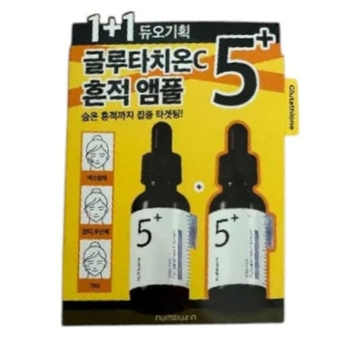 코스맥스 넘버즈인 5번 글루타치온C 흔적 앰플샷 30ml (기획세트, 2세트)