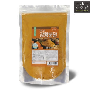[불명] 프리미엄 인도산 최상급 강황 1kg 대용량 분말 가루 파우더 커큐민 울금 HACCP 인증제품_이미지