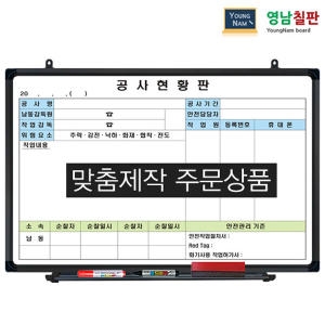 화이트보드 도안맞춤칠판 150x90cm_이미지