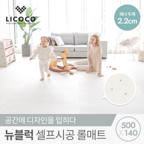 리코코 뉴블럭 셀프시공 롤매트 500x140x2.2cm