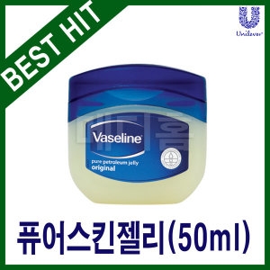 바세린 퓨어 페트롤리움 젤리 오리지널 50g (72개)_이미지