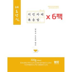 엄지식품 치킨카레 볶음밥 300g (6개)