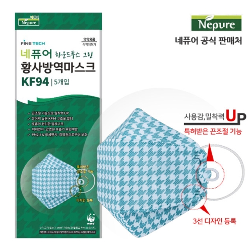 네퓨어 KF94 끈조절 마스크 50매 60매 황사 미세먼지 마스크 KF94 대형 12팩 60매 12개 5개입_이미지