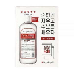 나이팅게일 데일리 더마 딥 클렌징 워터 + 코튼패드 40p