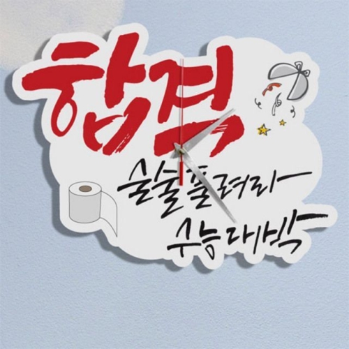 꾸밈 nb115-인테리어벽시계-합격