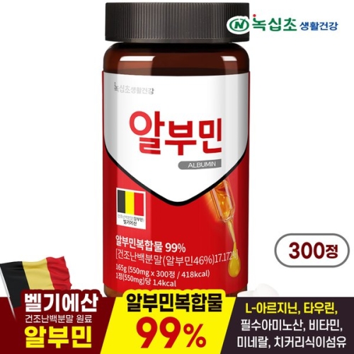 녹십초 알부민 300정 (1개)_이미지