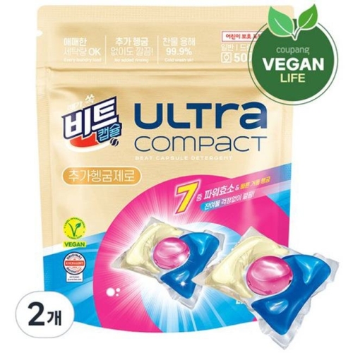 비트 울트라 콤팩트 추가헹굼제로 50개입 (2개)_이미지