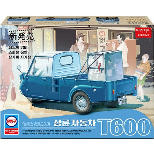 아카데미과학 1/24 삼륜 자동차 T600이미지입니다. 누르면 해당 게시물로 새창이동합니다.