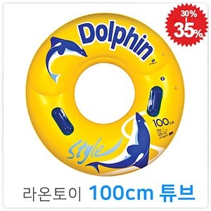 라온토이 손잡이튜브 100 돌핀 물놀이용품