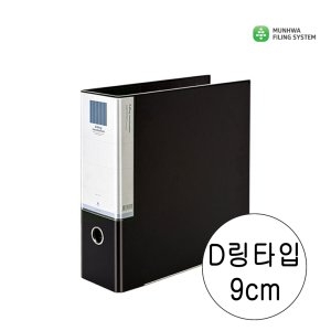 문화산업 합지 D링 바인더 (B849B-7)_이미지