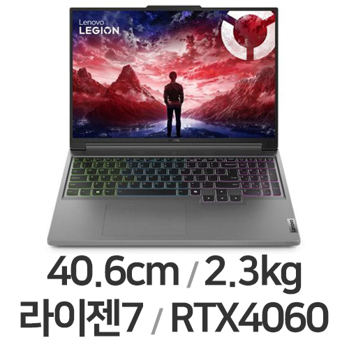 레노버 LEGION Slim5 16AHP9 R7 4060 WIN11 32GB램 (SSD 512GB)
