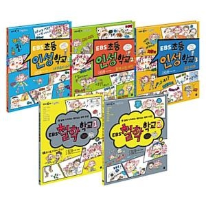 철학 인성 학교 세트(5권)