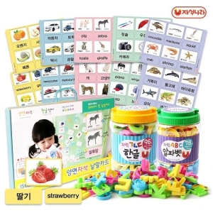 홈스쿨링 놀이통세트 낱말카드/자석글자