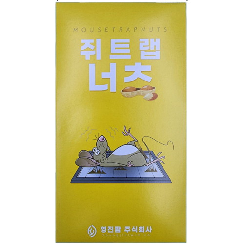 [불명] 쥐트랩너츠 10매입