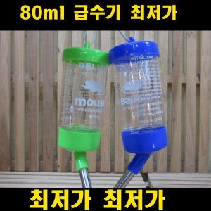 디럭스 최저가  급수기 80ml 햄스터급수기.고슴도치급수기_이미지