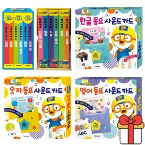 미니멈 뽀로로 한글 숫자 영어 동요 사운드 카드 낱말공부 한글 영어 공룡 국기_이미지