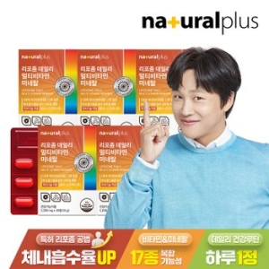 내츄럴플러스 리포좀 데일리 멀티비타민미네랄 30정 (5개)_이미지
