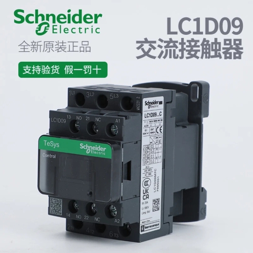 슈나이더 전기 AC 접촉기 LC1D09B7C LC1D09CC7C LC1D09E7C LC1D09F7C LC1D09M7C LC1D09Q7C이미지입니다. 누르면 해당 게시물로 새창이동합니다.