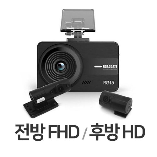 유일스타 로드게이트 RG15 3채널 (본품)