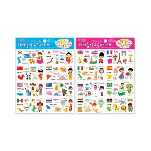 종이나라 세계교육놀이 스티커_이미지