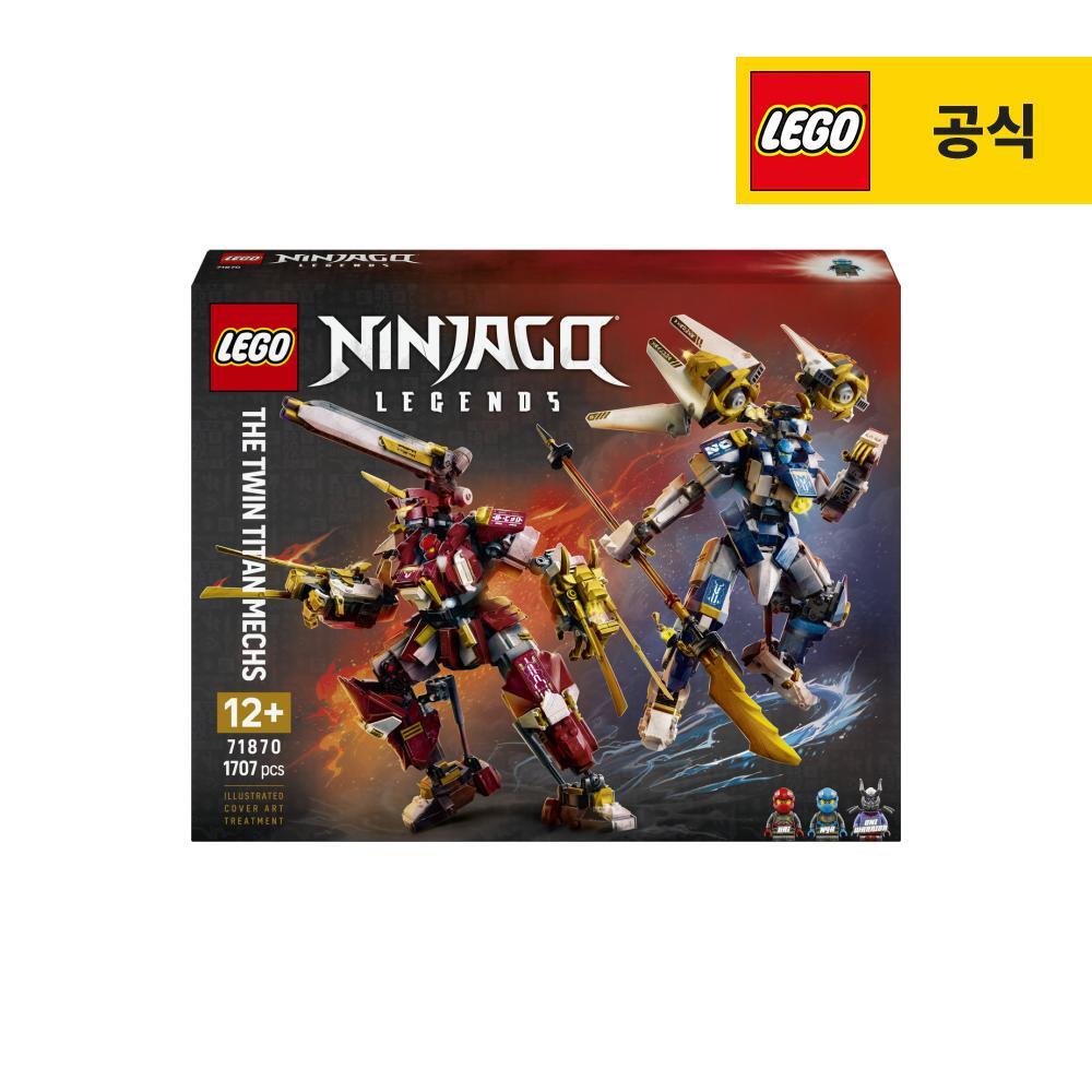 레고 트윈 타이탄 로봇 (71870) (일반구매)_이미지