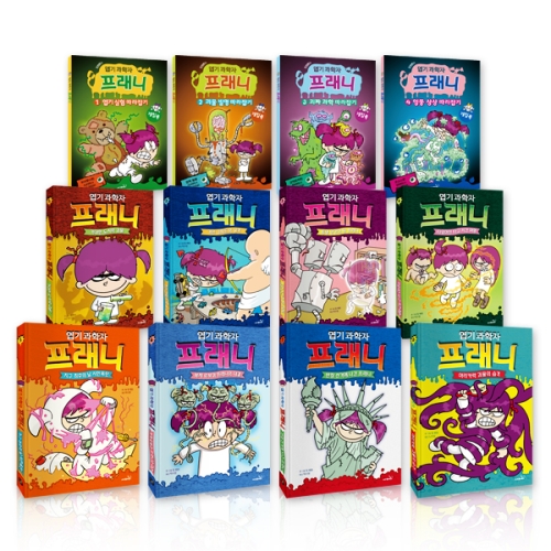  사파리 엽기과학자 프래니 [세트(12권)]