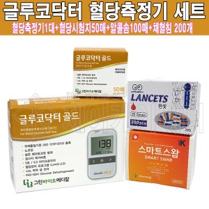 올메디쿠스 글루코닥터 골드 (본품+시험지50매)
