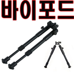 바이포드 양각대 에땁 베틀그라운드 스코프 장난감총