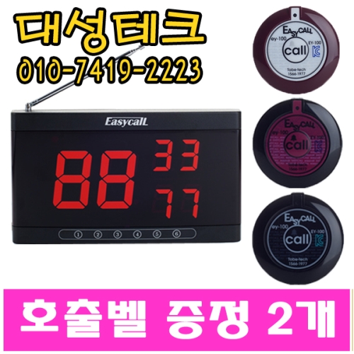 이지콜 FY-2001