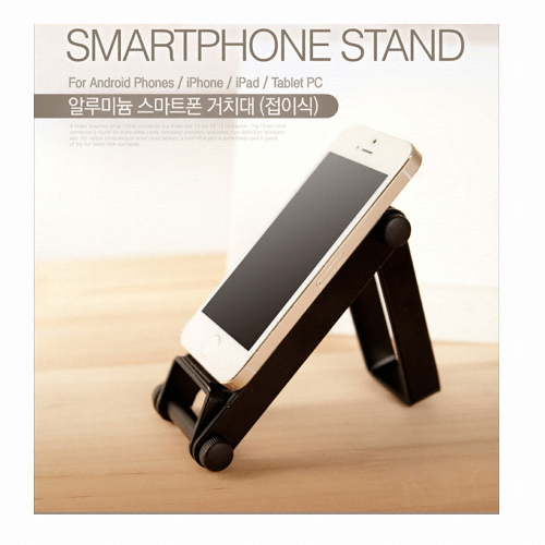 라이트컴 COMS 접이식 알루미늄 스마트폰 거치대이미지입니다. 누르면 해당 게시물로 새창이동합니다.