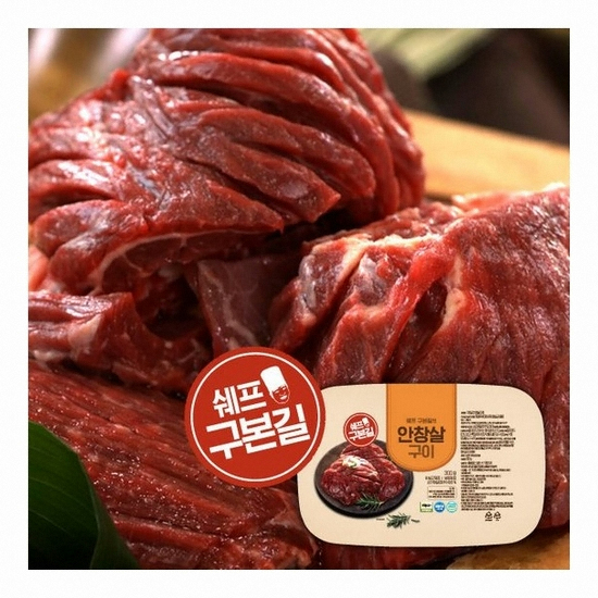 한원푸드시스템 쉐프 구본길 안창살구이 300g (3개)