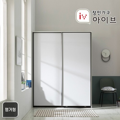 장인가구 아이브 뉴오프 엠보매트 행거형 슬라이딩 옷장 2000_이미지
