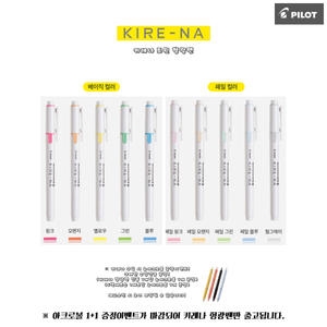 PILOT 키레나 형광펜_이미지