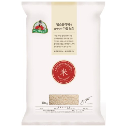 여주 대왕님표 2025 가을보석 10kg (1개)_이미지