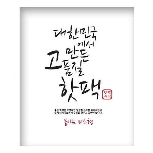 미래코퍼레이션 핫팩부심 핫팩 파스형 45g (100개)_이미지