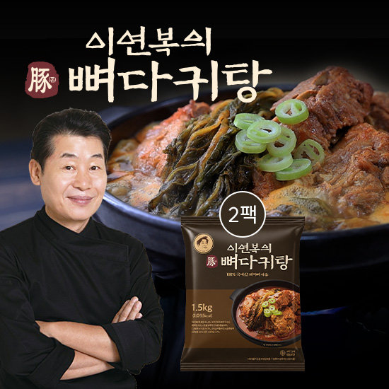 킴스타푸드  이연복의 돈 뼈다귀탕 1.5kg[5개]