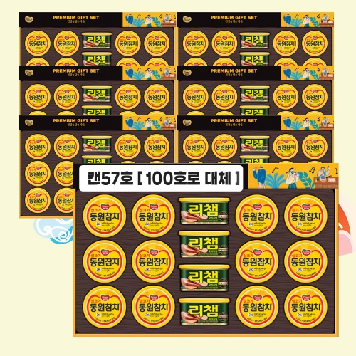 동원F&B 캔 57호 (7개)_이미지