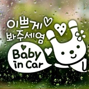 제제데코 Baby in car 이쁘게 봐주세염 루디