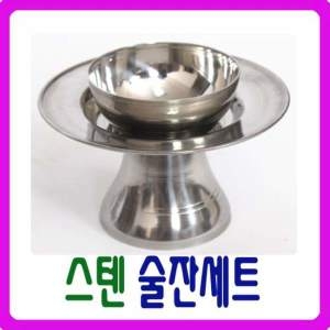 늘해랑 남원공방 스텐제기세트 낱개구매 스텐술잔세트 술잔 + 잔받침 2P_이미지