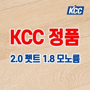 KCC 펫트 륨장판 셀프 <b>장판</b> 바닥재 2.0T 1.8T