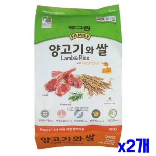 패밀리 양고기와 쌀 퍼피 2kg