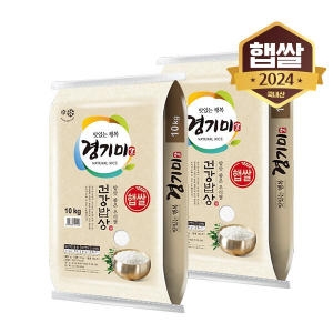2024 맛있는 행복 경기미 상등급 10kg