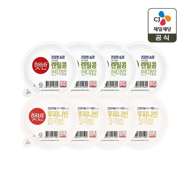 햇반 루피니빈 잡곡밥 190g x 4개 + 렌틸콩 현미밥 190g x 4개