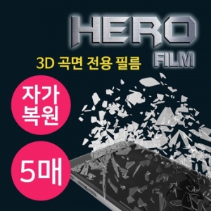 NIC 아이폰11 프로 HERO 히어로 우레탄 풀커버필름 (5매)