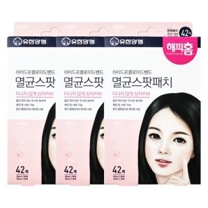 유한양행 해피홈 하이드로콜로이드밴드 멸균 스팟패치 42매 (3팩(126매))